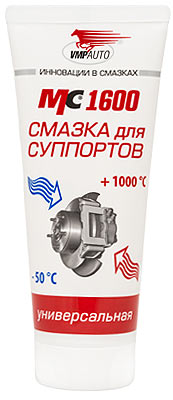 Универсальная высокотемпературная смазка для суппортов МС-1600